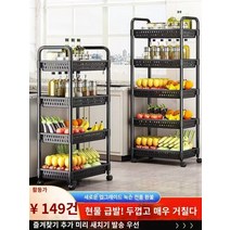 주방 선반 천장부터 바닥까지 내려 오는 다층 이동식 가정용 트롤리 야채 바구니 보관 선반 용품 Daquan