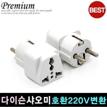 마이크로텍 멀티변환플러그 돼지코 호환 멀티플러그 110v 220v변환 어댑터, 1