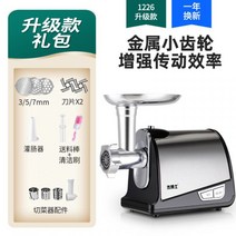 가정용 가래떡뽑는기계 떡만드는기계 돌로라 떡집 전동 미니 고기 스테인레스 스틸 다기능 충전용 분쇄기, 단일사이즈, H