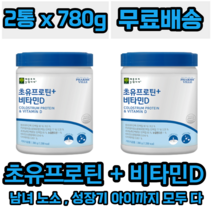 애플트리 김약사네 초유 프로틴 플러스 비타민D 뉴질랜드 프로틴 PS 저분자 효소 분해 유청 단백질 초유프로틴 남녀노소 어린이 성장기 우리 아이 건강 동물성 식물성 저단백 분말, 2개