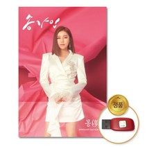 @S2K USB 송가인정규2집 몽 Dtuse@0ea
