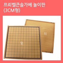 쭈bapha_큰솔교육프뢰벨큰가베 놀이판 3cm형 가판 유아교구 어린이완구 원목 칠교 만들기 건축확장가 쌓기 건축가 블록 교육 가교구♥LtMS, ♥myside!