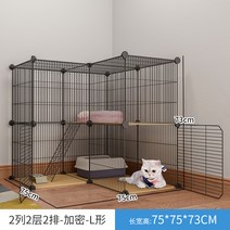 고양이케이지 고양이숨숨집 야옹이 고양이철장 반려묘 2층 3층 4층 총정리 싱글라이프 고양이 키우기, [그리드 암호화] L2 열, 2 계층, 2 행 유형 (3 개월 이내 새끼 고양이 전용)