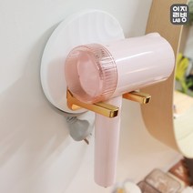 이지리빙랩 무타공 드라이기 걸이 거치대 화장대 욕실 선정리, 그린, 1개