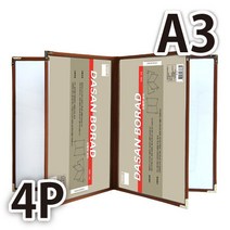 다산 상황판(메뉴북) A3-4P 메뉴북 현장설명판