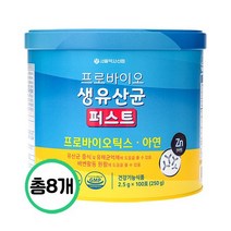 서울약사신협 생유산균 퍼스트 100포 7+1, 프로바이오 생유산균 퍼스트 100포 7+1