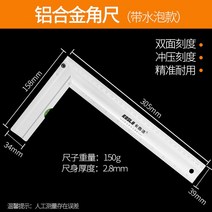 각도 직각자 90도 스틸 정밀 눈금자 대형 50-100cm, P. (수평거품포함)모든알루미늄합금30CM