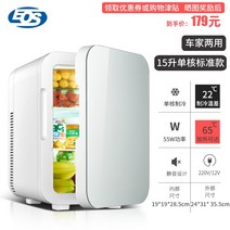 알피쿨 냉장고 차량용 냉온장고 캠핑용 냉동고 미니온장고 eos 작은 가구 냉장 싱글 렌탈 20l, 패키지 2: 15리터 단일 코어 표준 모델자동차