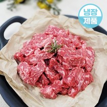 더예쁜한우 한우 양지 국거리 우시산한우 냉장 1등급이상, 300g