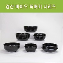 직화 뚝배기 가정용 업소용 경산뚝배기 계란찜 찌개냄비, 받침 5호