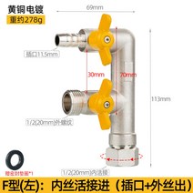 엑셀파이프 엑셀부속 니플 밸브 보일러 수도 호스연결 구리 3방향 전환 1개 입력 2개 출력 앵글 천연 가스 온수기 4점 이중 제어 스위치 밸브가 있는 볼, AJ개