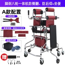 노인보행보조기 유모차 허리보조기 목발 하체 재활운동기구 장애인 하반신 마비, 빨간색 8륜 일체형 기계 A형 + 변기