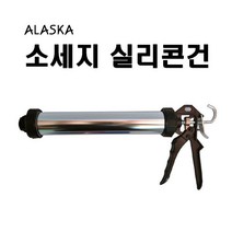 소세지 실리콘건 노즐포함 실리콘총 누수방지 실란트총