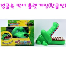리얼세일(Realsale) 정글속 악어 룰렛게임 악어이빨룰렛 악어게임 복불복게임 복불복 룰렛, 3개