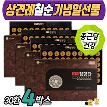 침향환 상견례 칠순 장인어른 침향단 새해 명절 연말 선물 장모님 벌꿀 녹용 크리스마스 어르신 기념일 생일 생신 어버이날 선생님 교수님 직장상사 감사 인사 침 향