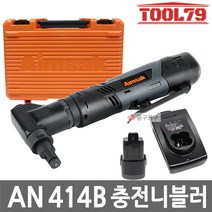 아임삭 AN-414B 충전 임팩 니블러 14.4V 2.0Ah배터리2, 1개