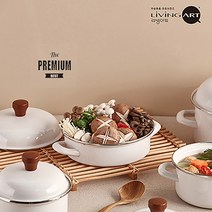 리빙아트 프리미엄 인덕션겸용 법랑냄비 5종(택1), 리빙아트 옥슨 법랑냄비(화이트) 20양수