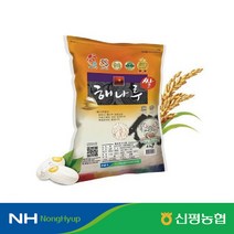 [신평농협] 햅쌀 삼광 해나루쌀 4kg(당일도정), 1개