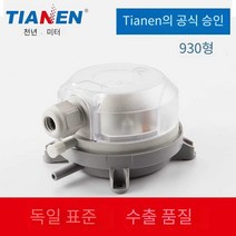 차압스위치, 50-500Pa