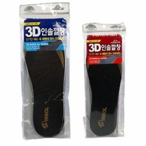 1+1 남성용 3D 인솔 깔창(240-285mm) 사이즈 조절, 5개