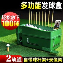 피칭머신 골프 서브 박스 반자동 다기능 큐 랙 포함, 1.1