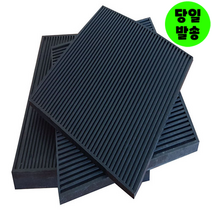 국내산 방진고무패드 고무판 충격흡수 진동방지 미끄럼방지 고무매트, 20mmX30cmX30cm