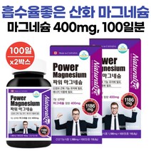 식약처 인증 고함량 캐나다산 마그네슘 영양제 Mg 마그네슘 마그내슘 여성 남성 청소년 하루 1알 1병당 100일분, 2개, 1186mg x 100정