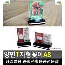 메뉴판 안내 인쇄교체가능 스탠드꽂이함 사무용품점 사무용품 문구사무용품 POP대, 가로형