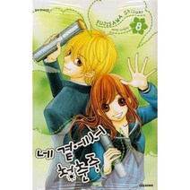 (중고만화책) 네 곁에서 청춘중 1-8권 / 세트판매