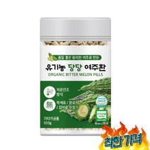 웰빙썸 당당 여주환 왕피천 당뇨에좋은 음식 식품 저온건조 무부형제 효능 HACCP