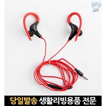 성능 유선이어셋 비행기 음질좋은 모니터 모니터용 노트북 마이크되는이어폰, 고래Living, 단일옵션