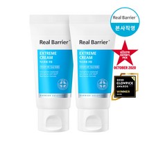 리얼베리어 익스트림 크림 50ml(튜브), 50ml, 2개