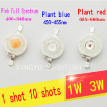 식물등 스탠드 10pcs led 램프 구슬 1w 3w led 램프 구슬 식물 성장 램프 전체 스펙트럼 채우기 빛 식물 레드 블루 물고기 탱크 물 잔디 램프, 식물 빨강 660nm, 3w 10pcs