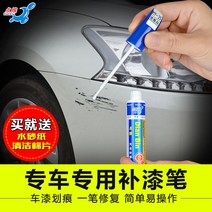 bmw붓펜 차긁힘도색오벨리아 자동차 스크래치 복원 흰색 승용차 페인트 펜, 에나멜 블루, 1 건