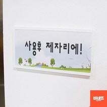 신발장 사물함 캐비넷 락커이름표 네임 pop카드 11cm 사무실이름표 금액표시 옷가게가격표, 150x70mm, 기본