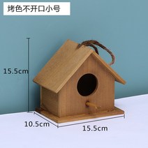 Ogfaour 나무 우드 원목 새장 야외 관리용품 조류용품 매 앵무새 새알통 새둥지 새집 장식 나무 참새, 구운 빛깔로 작은 사이즈를 열지 않다.