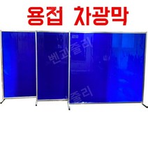 용접차광막 불티방지커버 용접펜스, 차광막 + 케이블 타이 고정 + 바퀴, 1.72mx1.5m, 블루
