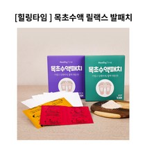 목초수액패치 발바닥패치 발 풋 바디 케어, 라벤더향 10매 (2매X5봉)