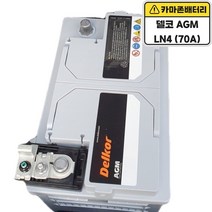 델코 AGM80 LN4, AGM80 LN4 폐전지반납+공구대여X
