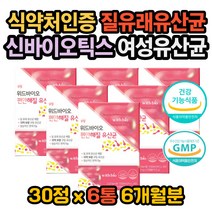 여성유산균 추천 프로바이오틱스 유산균 21종 유산균 장면역 장건강 장트러블 잦은방귀 장이 더부룩 윗배가 빵빵 여자유사균 여성용 유산균 갱년기 유산균 임산부 유산균 엄마유산균