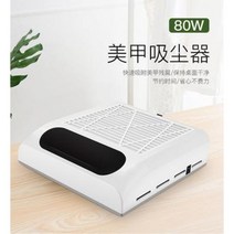 강력한 손톱 네일 먼지 흡입 진공 기계 필터 저소음 80W 일본식 네일청소기, 01 핑크색