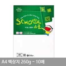 A4 백상지 A08 평량260g 10매, 상세페이지 참조