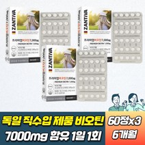 비오틴 에너지 생성 필요 네츄럴 플러스 프리미엄 40대 50대 30대 여성 70대 가격 여자 성인용 군인 부모님 건강기능식품