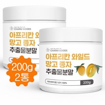 와일드망고 분말 가루 아프리칸 와일드망고씨앗 종자 추출분말 20배농축 200g, 2병