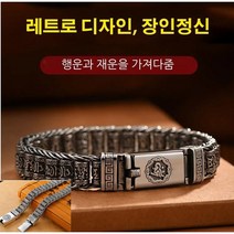 남여공용 커플 팔찌 행운팔찌 행운과 재운을 가져18cm/20cm/22cm, 럭키 팔찌 18cm*1개