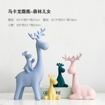 치과 병원 인테리어 소품 사슴 가족 엘크 미니멀리스트 거실 홈 장식, B