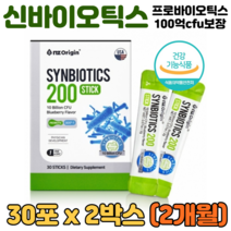 신바이오틱스 유산균 분말 100억 cfu 보장 미국직수입 식약청인정 건강기능식품 장건강, 2박스, 유산균분말스틱 30포