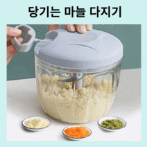나의하루 수동 마늘다지기 이유식 야채 다지기 갈기, 다지기900ml