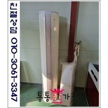 중고에어컨 LG휘센 인버터에어컨 투인원 삼성 하우젠 캐리어 대우 위니아 서울경기 직배송 빠른배송 빠른설치 지방배송불가