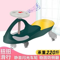 어린이 트위스트 자동차 스쿠터 1-6 세 요 음소거 휠 아기 슬라이딩 장난감 스윙 아이 드라이브, [02] flash wheel